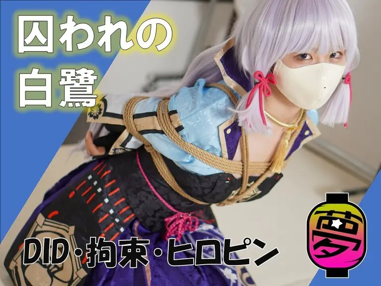 [ムームー@夢かき屋代表]写真集『囚われの白鷺』 （百度网盘/1022mb）